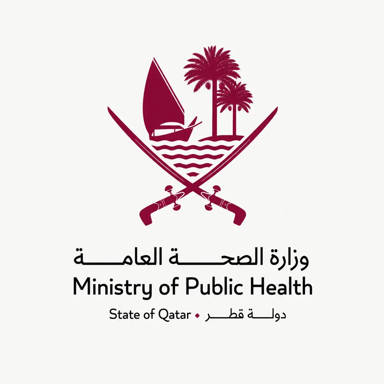 وزارة الصحة العامة