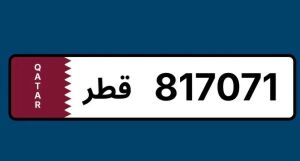 لوحة سياره رقم مميز للبيع