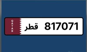 لوحة سياره للبيع