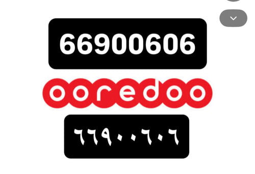 رقم مميز