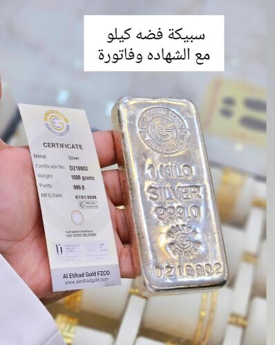 كيلو فضه مع الشهاده