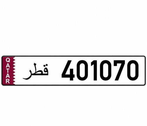 رقم مميز 