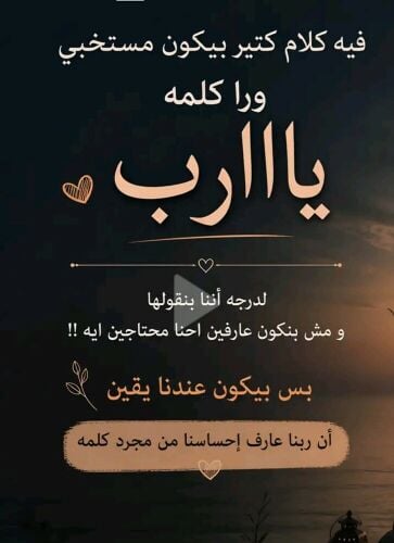 اللهم ارزقني