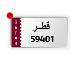 رقم مميز