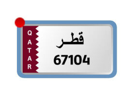رقم مميز