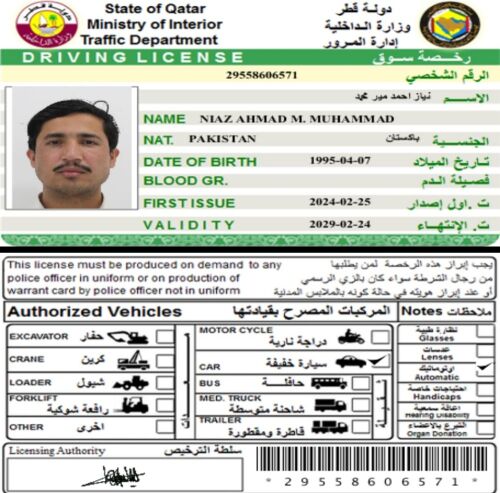 نیاز احمد